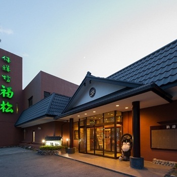 鬼怒川温泉 絶景の宿 佳祥坊福松の写真1