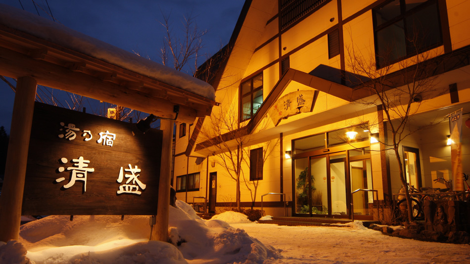 湯西川温泉 湯乃宿 清盛の写真1