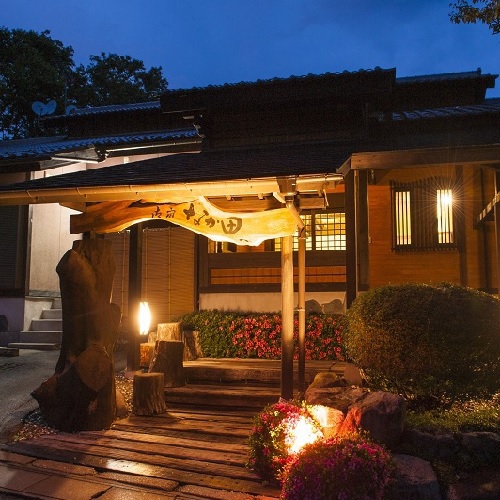 御宿 なか田の写真1