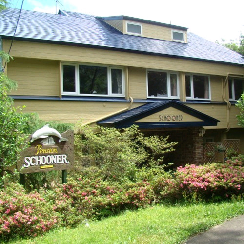 ペンションスクーナーの写真1