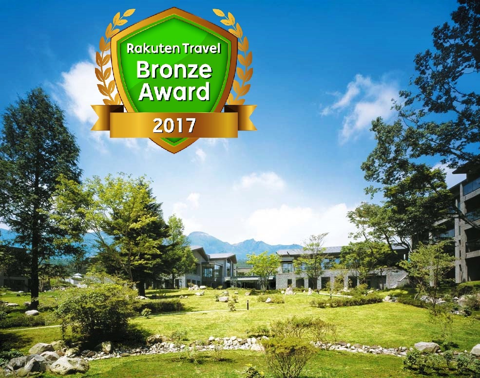 那須温泉 ホテルハーヴェスト那須の写真1