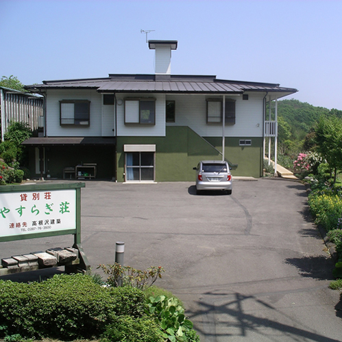 あいあいビレッジ やすらぎ荘<栃木県>の写真1