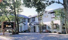 ペンション チロル<栃木県>の写真1