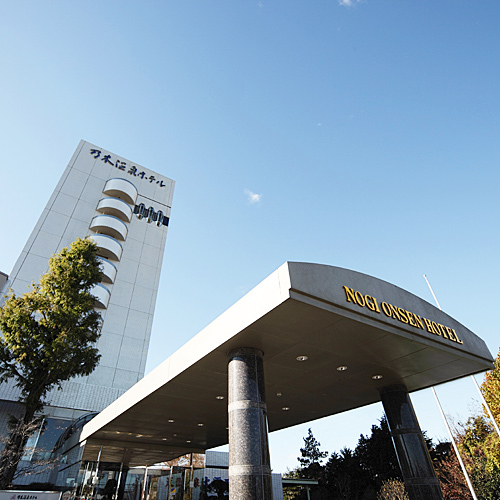 乃木温泉ホテルの写真1