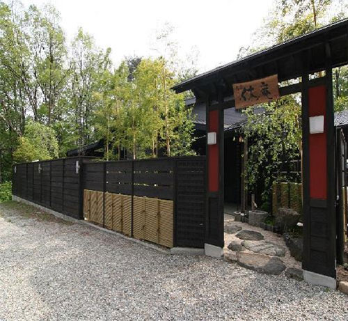 お宿 休庵の写真1