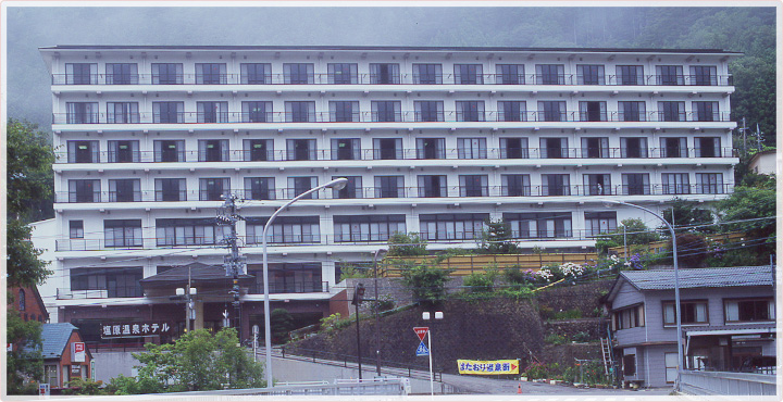 塩原温泉 塩原温泉ホテルの写真1