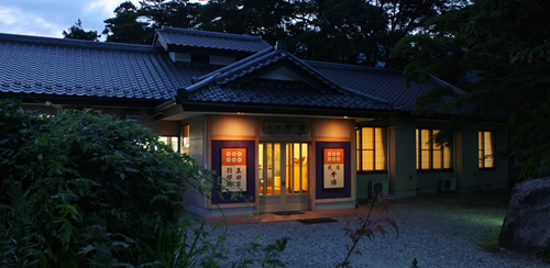 創作料理と源泉掛け流しの宿 本陣の写真1