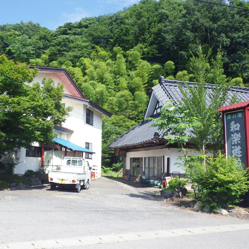 上塩原温泉 和楽遊苑の写真1