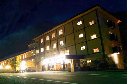 復興御宿 富双江葉大馬 塩原 秘極の湯 葵の写真1