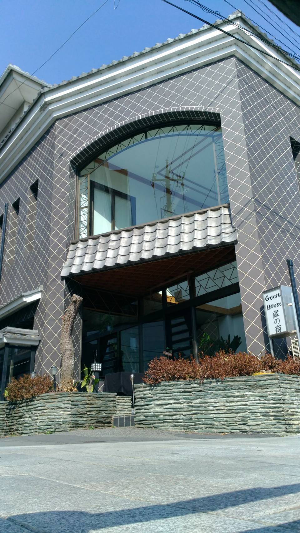 ゲストハウス蔵の街の写真1