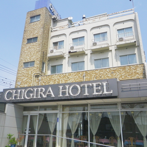 ちぎらホテルの写真1
