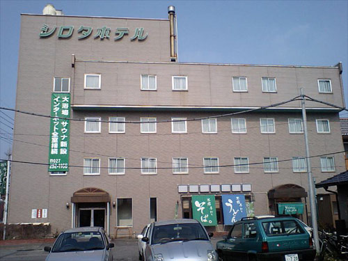 シロタホテルの写真1