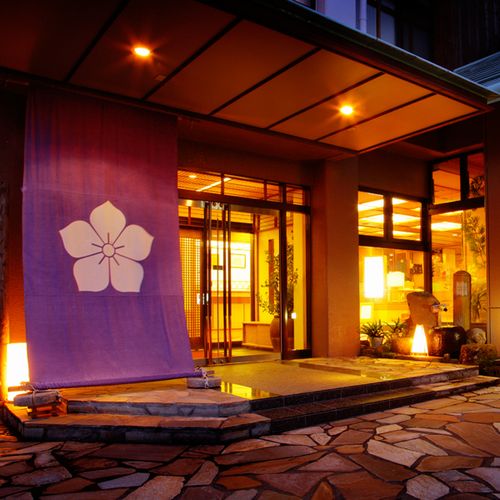 伊香保温泉 旅館 さくらいの写真1