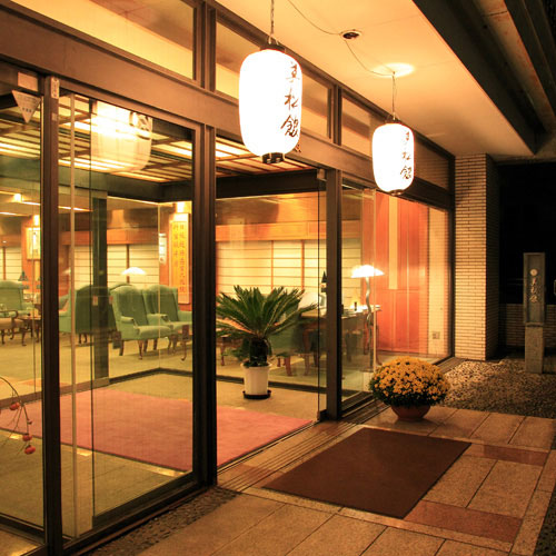 伊香保温泉 美松館の写真1