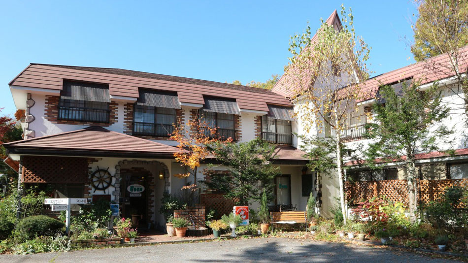 北軽井沢 ペンション エデンの写真1