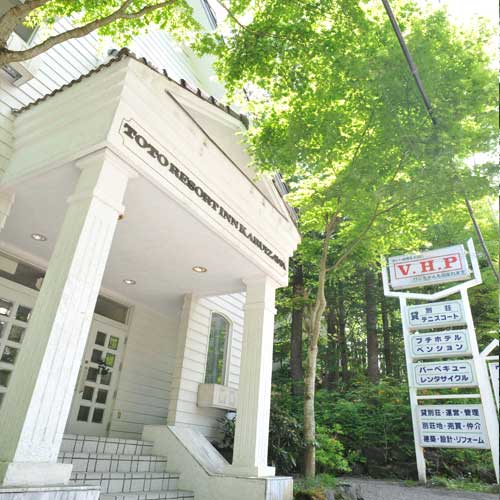 VHP軽井沢の写真1