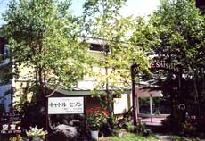 ペンション キャトルセゾン<群馬県>の写真1
