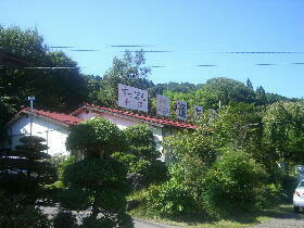 すっぽん料理旅館 逢友荘 美人の湯の写真1