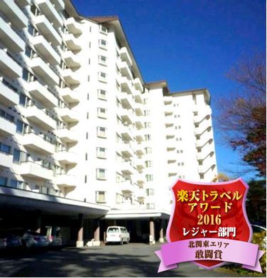 草津温泉 ホテルスパックス草津の写真1