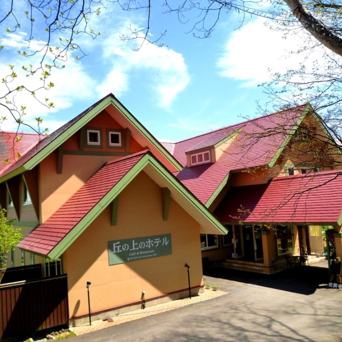 草津温泉 丘の上のホテルの写真1