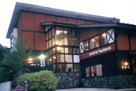 ペンション はぎわらの写真1