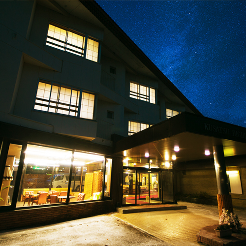 草津温泉 草津ハイランドホテルの写真1