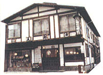 草津温泉 ペンション五郎次の写真1