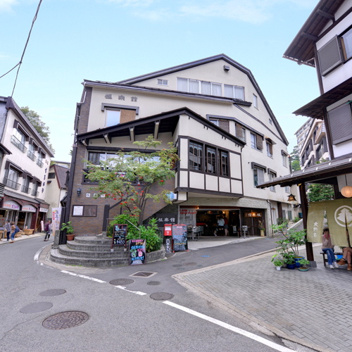 草津温泉 源泉・大日の湯 極楽館の写真1