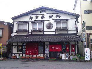 ニューヒラノの写真1