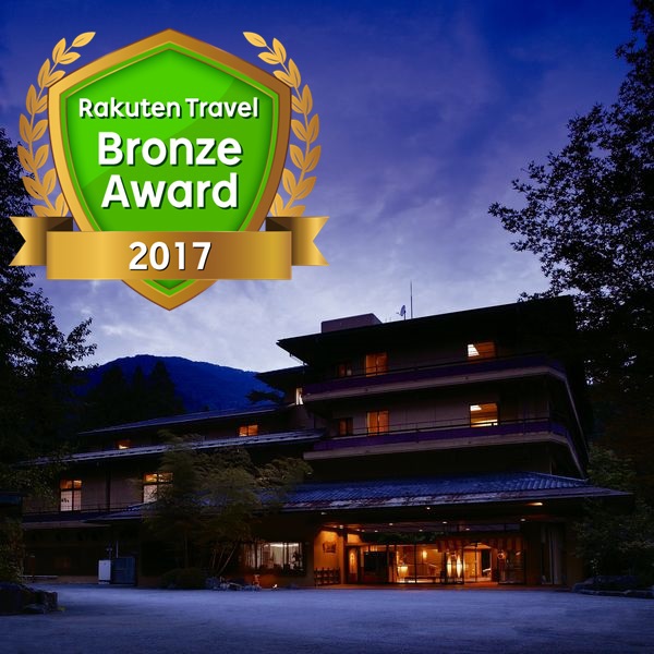四万温泉 積善館 佳松亭・山荘の写真1