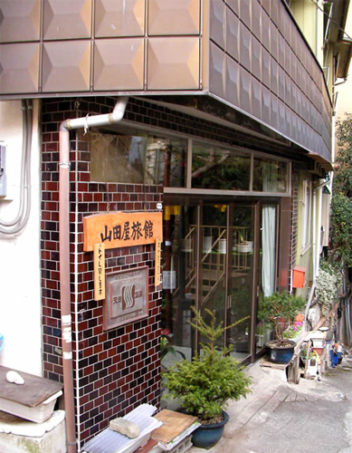四万温泉 山田屋旅館の写真1