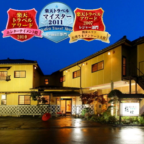 猿ヶ京温泉 山と湖の絶景に浮かぶ宿 料理旅館 樋口の写真1