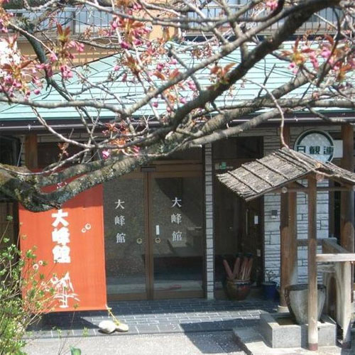 上牧温泉 月がほほえむ宿 大峰館の写真1