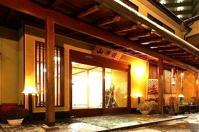 水上温泉 旅館 山楽荘の写真1