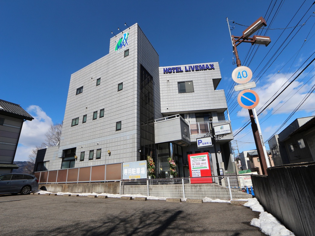 ホテルリブマックス群馬沼田の写真1