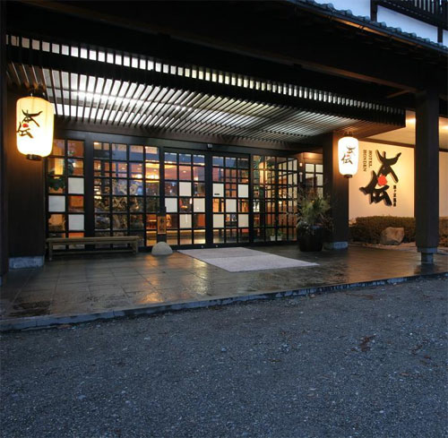 猿ヶ京温泉 湯豆のやど 本伝の写真1