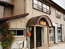 民宿いこい<新潟県>の写真1