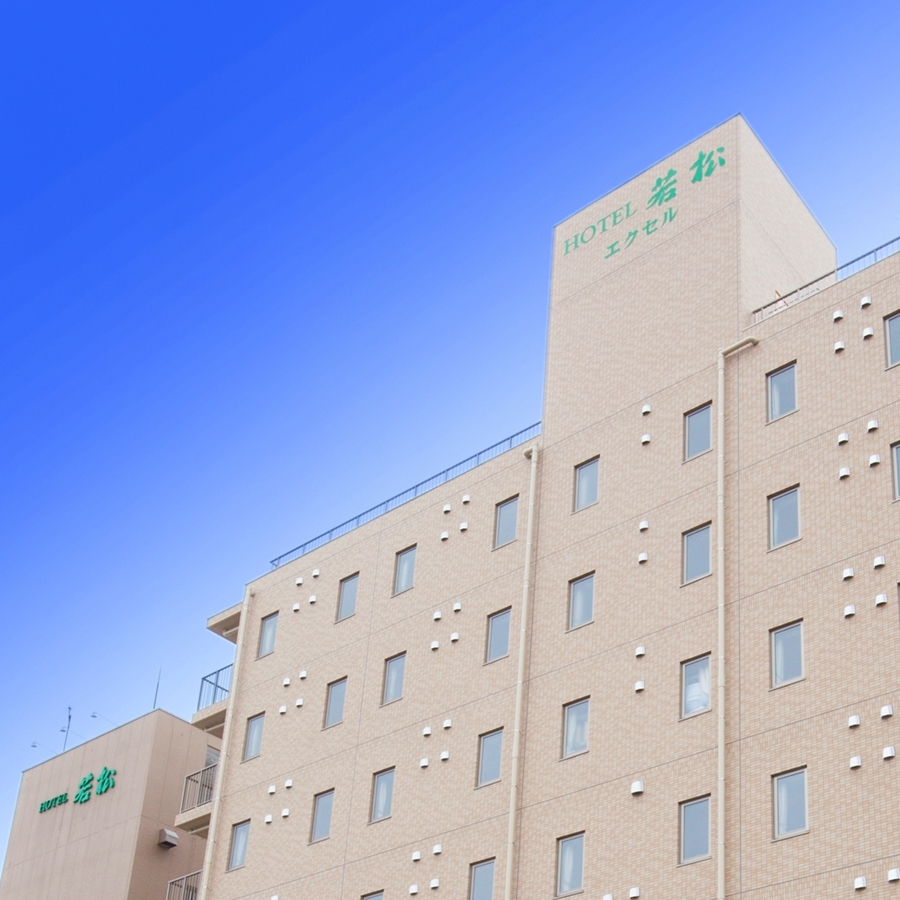 ホテル若松 エクセルの写真1