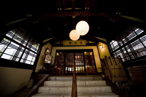 高崎観音山温泉 錦山荘の写真1