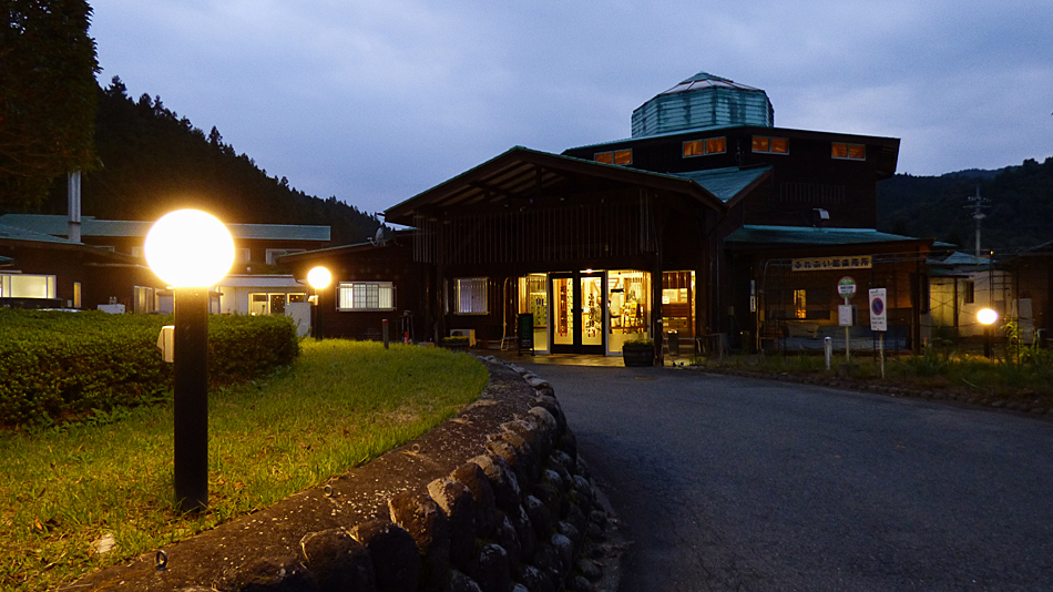 相間川温泉 ふれあい館の写真1