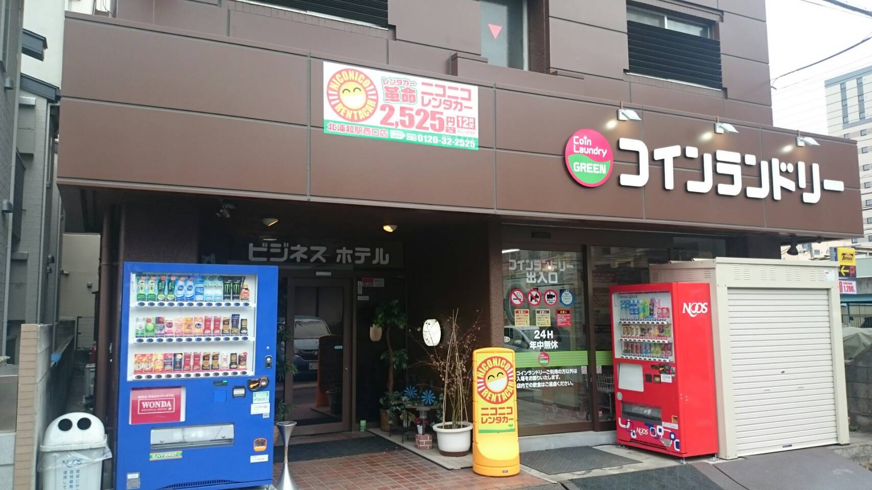 ビジネスホテル グリーンの写真1