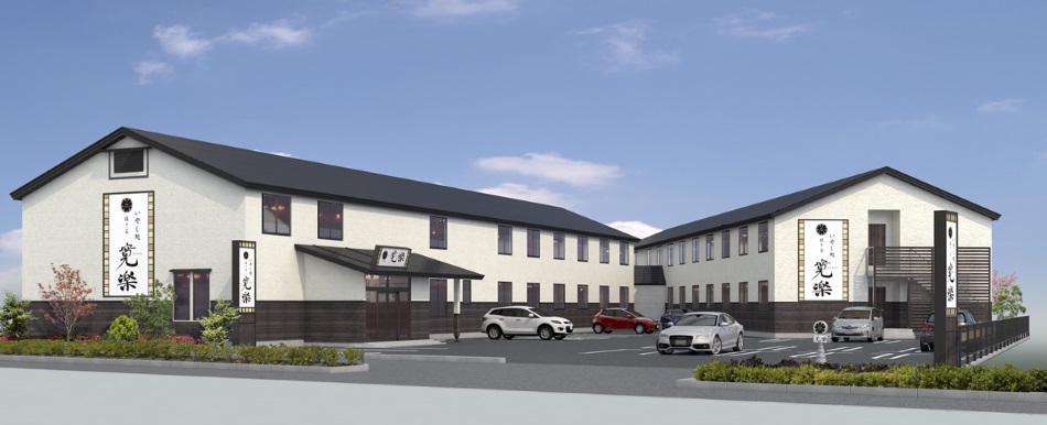 いやし処ほてる寛楽 本庄早稲田駅前の写真1