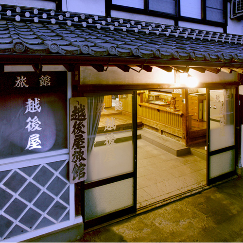 小鹿野温泉 越後屋旅館の写真1