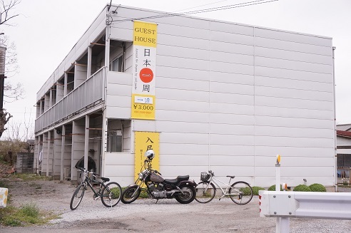 ゲストハウス 日本一周の写真1