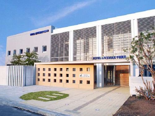 ホテルリブマックス千葉美浜の写真1