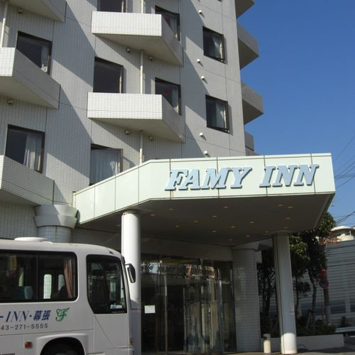 ファミーINN幕張の写真1