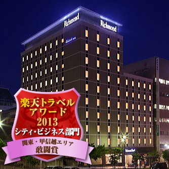 リッチモンドホテル成田の写真1