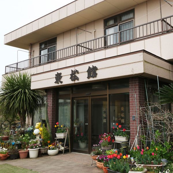 東松館の写真1