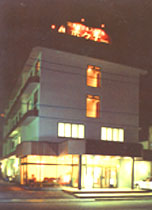 ビジネスホテル ホクエーの写真1