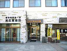 ビジネスホテル 近江屋の写真1